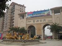 宜和云天实景图2013.12.02