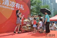 2013.06.22荣和摩客社区“感恩业主 清凉有礼”活动现场