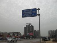 时代香耕苑实景图2013.11.30