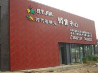 时代香耕苑实景图2013.11.30