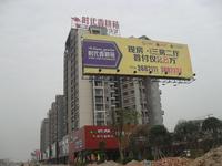 时代香耕苑实景图2013.11.30