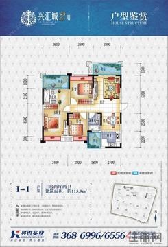 【兴汇城16-18栋户型I-1】3室2厅2卫1厨3阳台