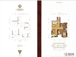 【A3户型（12.13号楼）】2室2厅2卫1厨3阳台