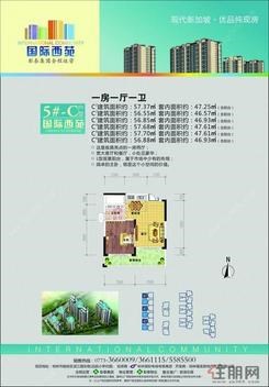 【国际西苑5c】1室1厅1卫1厨1阳台