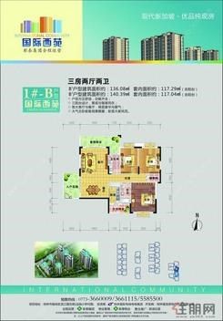 【国际西苑1b】3室2厅2卫1厨