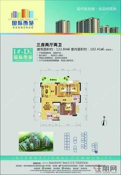 【国际西苑1d】3室2厅2卫1厨2阳台
