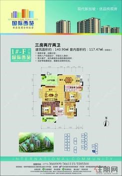 【国际西苑1f】3室2厅2卫1厨3阳台