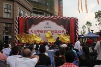 2013.04.30天誉华庭首期开盘售罄