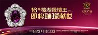 力沃广场16#楼广告图