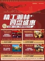 瀚林集团海报