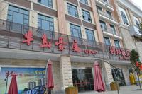 百利半岛豪庭实景图