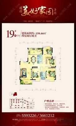 【19#B】4室2厅2卫1厨2阳台