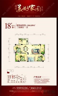 【18#A'】3室2厅1卫1厨3阳台