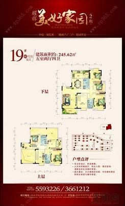 【美好家园2期19#B1复式户型】5室2厅4卫1厨3阳台