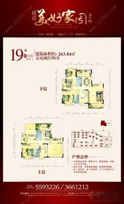 【美好家园2期19#A1复式户型】5室2厅4卫1厨4阳台