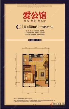 【爱公馆小户型住宅C】1室2厅1卫1厨2阳台