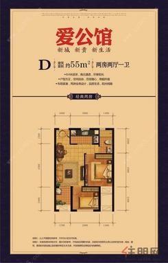 【爱公馆小户型住宅D】2室2厅1卫1厨2阳台