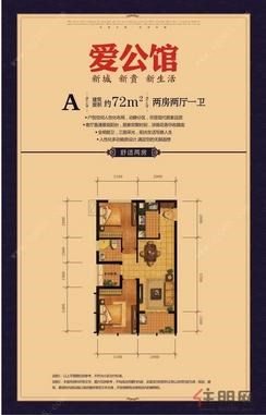 【爱公馆小户型住宅A】2室2厅1卫1厨2阳台