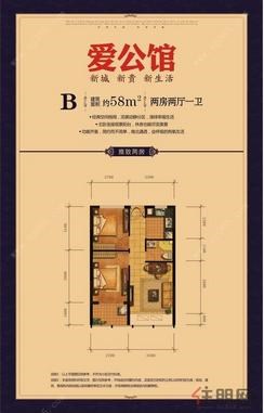 【爱公馆小户型住宅B】2室2厅1卫1厨2阳台
