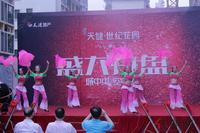 天健世纪花园70套LOFT空中墅开盘(7.28)