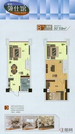 【户型单张-方案B】