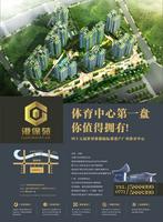 港保苑广告报版欣赏(4.12)