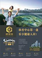 港保苑广告报版欣赏(4.12)