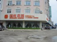 国旺花园5月实景图