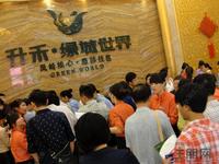 升禾绿城世界【峰景】二期9月7日开盘(9.7)