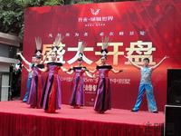 升禾绿城世界【峰景】二期9月7日开盘(9.7)