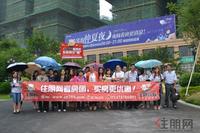 2013.09.07住朋网保利爱琴海看房团