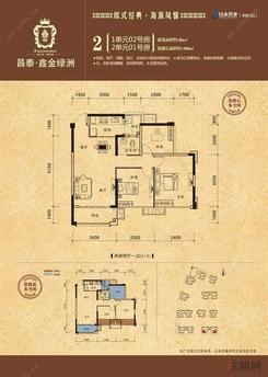 【1-2号楼户型2】2室2厅1卫1厨2阳台