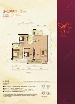 【A#楼二单元01户型】2室2厅1卫1厨1阳台