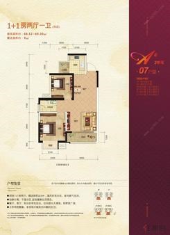 【A#楼二单元07户型】1室2厅1卫1厨1阳台