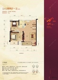 【A#楼一单元01户型】1室2厅1卫1厨1阳台