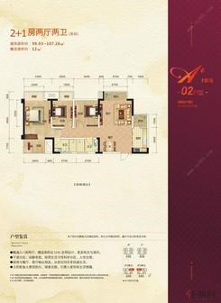 【A#楼一单元02户型】2室2厅2卫1厨2阳台