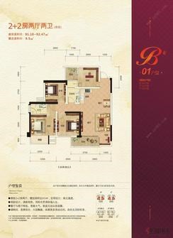 【B#楼01户型】2室2厅2卫1厨2阳台