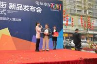 2013.03.16天街新品发布会暨主力店签约仪式现场