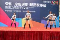 2013.03.16天街新品发布会暨主力店签约仪式现场