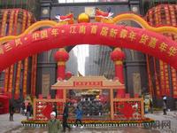 保利城2013首届"年货嘉年华"开街(01.19)
