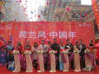 保利城2013首届"年货嘉年华"开街(01.19)