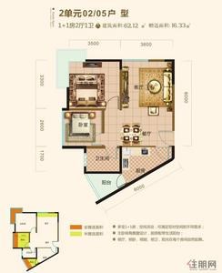 【2#楼2单元02、05户型】1室2厅1卫1厨