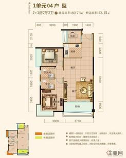 【2#楼1单元04户型】2室2厅2卫1厨1阳台