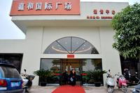 嘉和国际广场售楼部门口