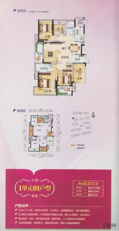 【A4#楼1单元01户型】3室2厅2卫1厨3阳台