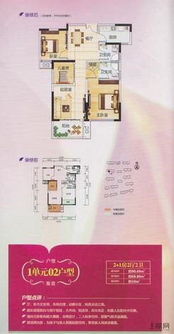 【A4#楼1单元02户型】2室1厅2卫1厨1阳台