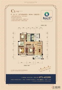 【C1户型】3室2厅2卫1厨2阳台