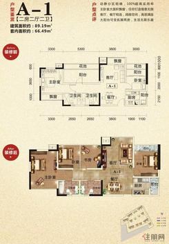 【4期A-1户型】2室2厅2卫1厨3阳台