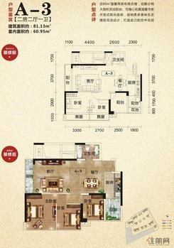 【4期A-3户型】2室2厅2卫1厨3阳台