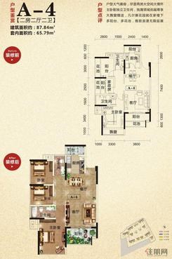 【4期A-4户型】2室2厅2卫1厨4阳台